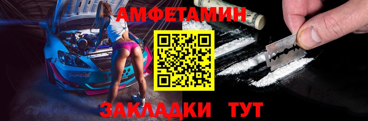 Amphetamine  Вход с VPN  Ачхой-Мартан  Amphetamine 97% 