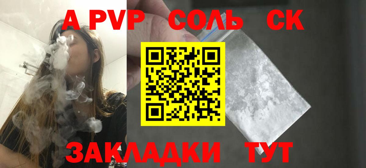 Alpha PVP СК Ачхой-Мартан