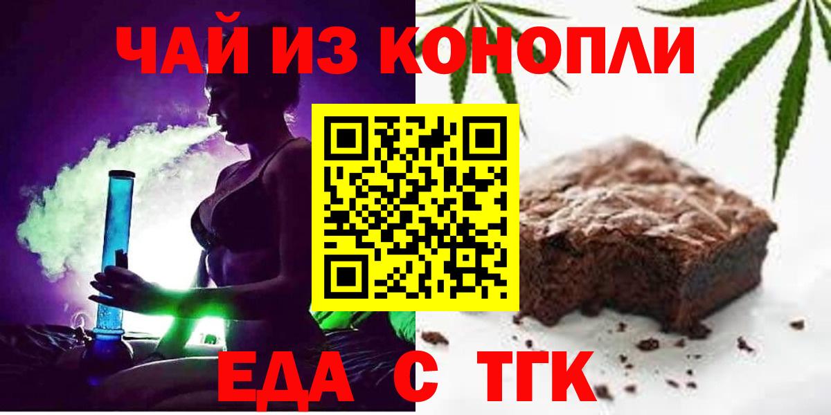 Ачхой-Мартан  Печенье с ТГК марихуана  Вход с VPN 