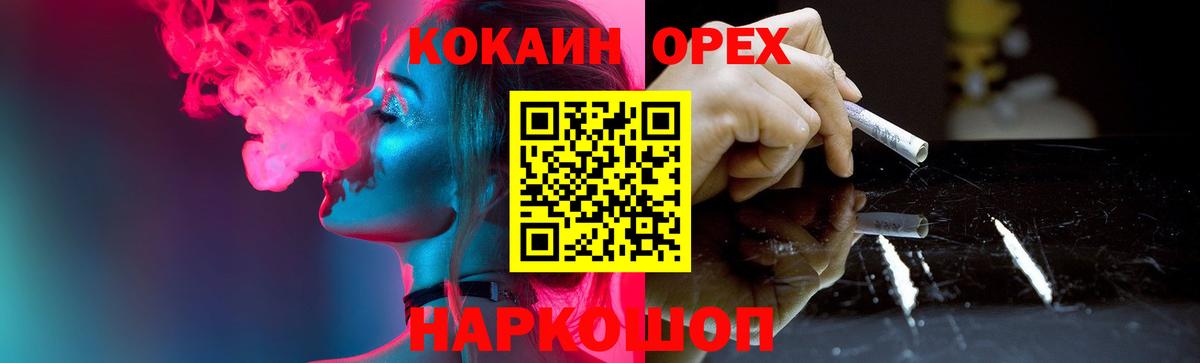 Cocaine Columbia  Вход с VPN  Ачхой-Мартан  COCAIN 99% 