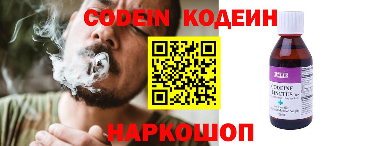 Ачхой-Мартан  Кодеин Purple Drank  Вход с VPN 