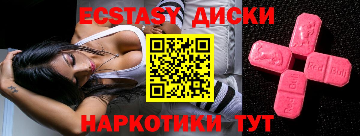 Ачхой-Мартан  ЭКСТАЗИ TESLA  Ecstasy louis Vuitton  Вход с VPN 