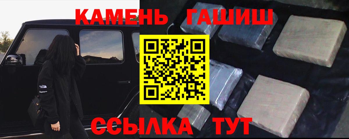 ГАШИШ хэш Ачхой-Мартан