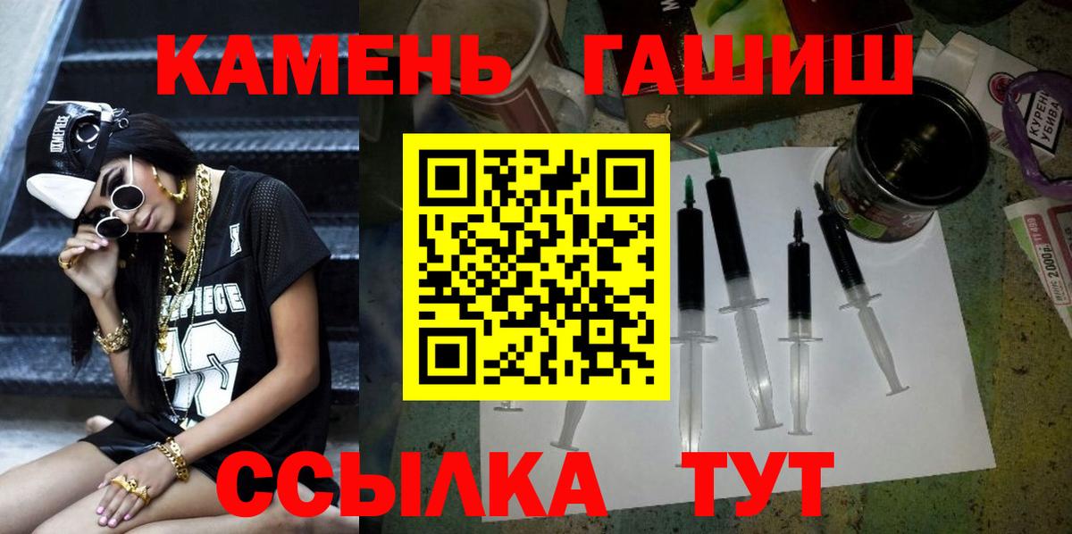 Ачхой-Мартан  ГАШИШ  Вход с VPN  Альфа ПВП СК кристаллы  ЭКСТАЗИ  Cocaine  Меф МЯУ МЯУ кристаллы  Конопля 