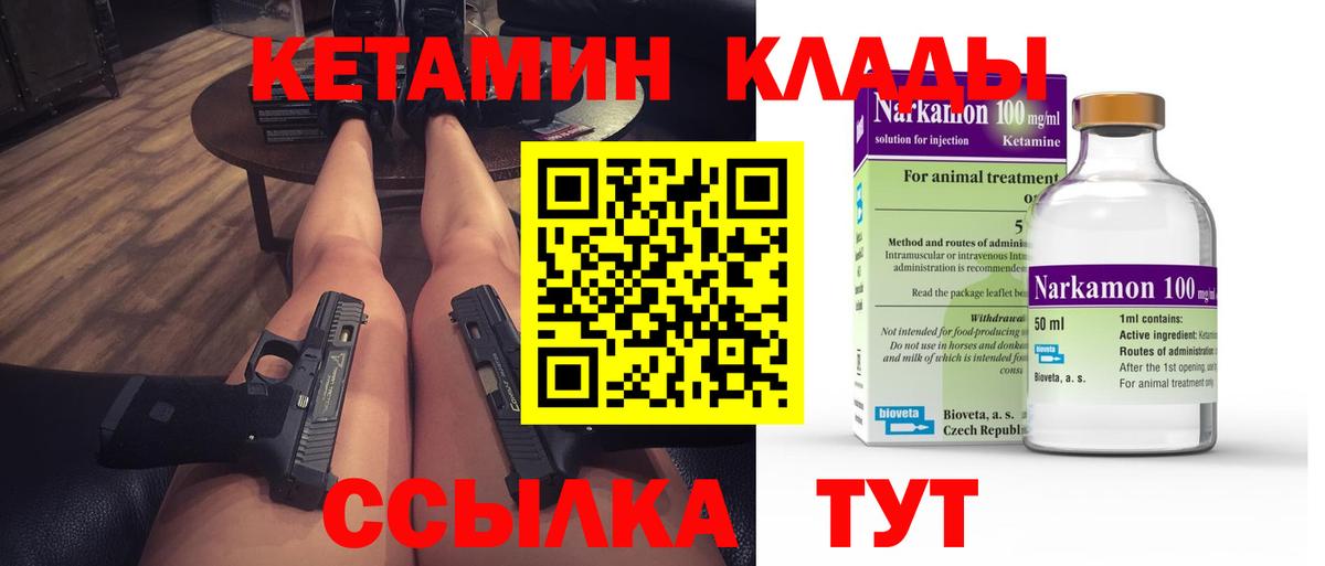 Ачхой-Мартан  shop какой сайт  КЕТАМИН VHQ  Вход с VPN  КЕТАМИН VHQ 