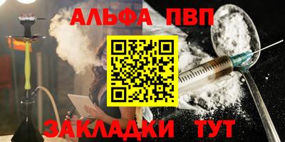 ALPHA PVP Апрелевка