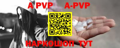 ALPHA PVP Апрелевка