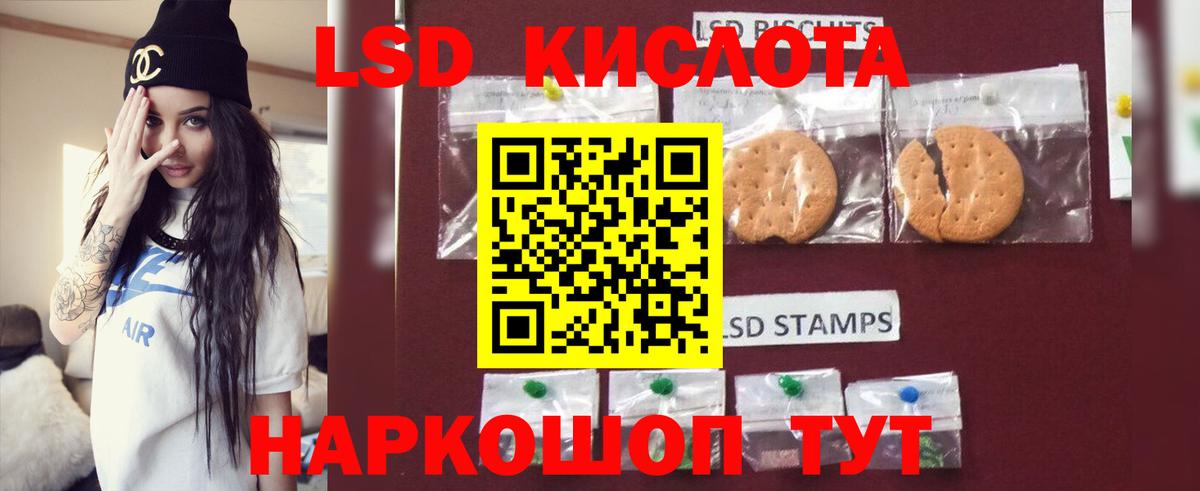 Лсд 25 экстази ecstasy  LSD-25 экстази кислота  Ачхой-Мартан  Вход с VPN 