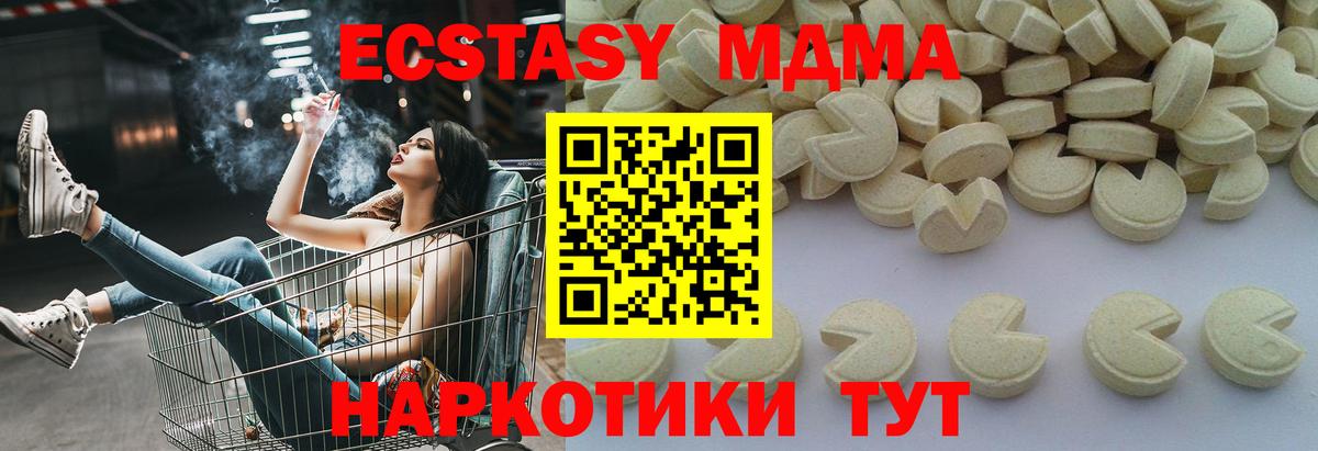 МДМА crystal  Вход с VPN  Ачхой-Мартан  МДМА VHQ 
