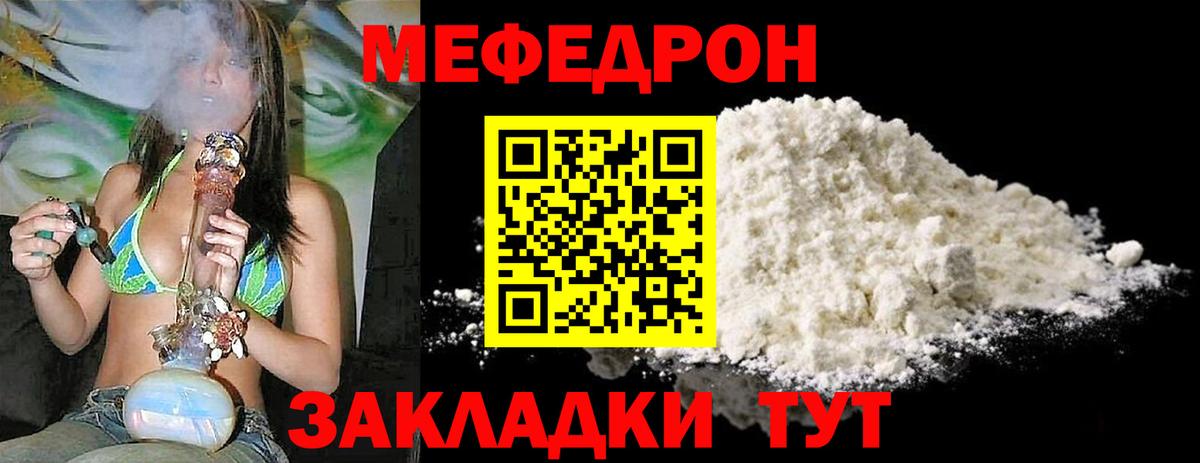 Ачхой-Мартан  МЯУ-МЯУ  Мефедрон мяу мяу  Вход с VPN  Меф мука 