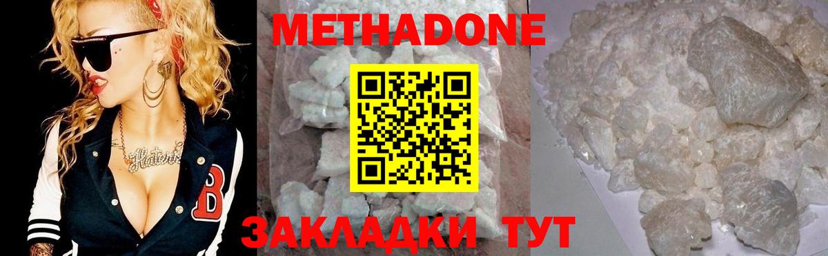 Ачхой-Мартан  Метадон белоснежный  Вход с VPN 