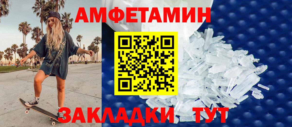 Ачхой-Мартан  МЕТАМФЕТАМИН Декстрометамфетамин 99.9%  Вход с VPN 