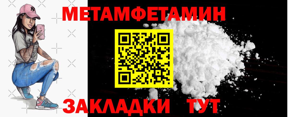 Метамфетамин Methamphetamine Ачхой-Мартан