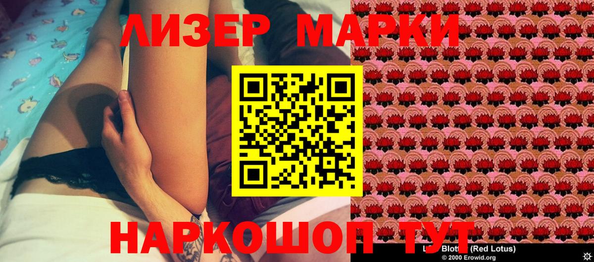 Марки N-bome 1,5мг Ачхой-Мартан