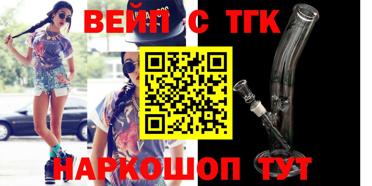 ТГК жижа Ачхой-Мартан