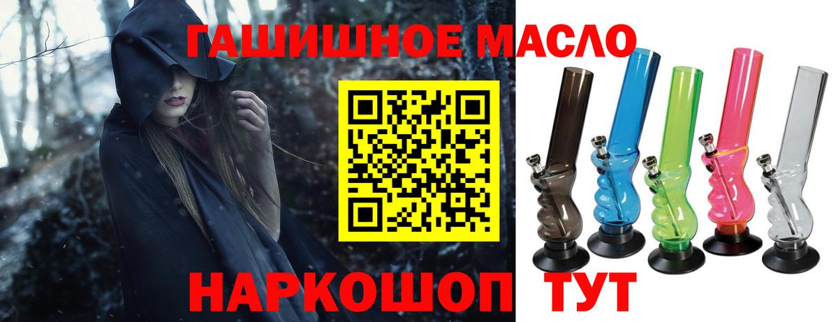 Ачхой-Мартан  ТГК THC oil  цены наркотик  Вход с VPN 