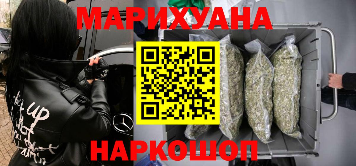 Ачхой-Мартан  Канабис VHQ  Каннабис индика  МАРИХУАНА AK-47  Вход с VPN 